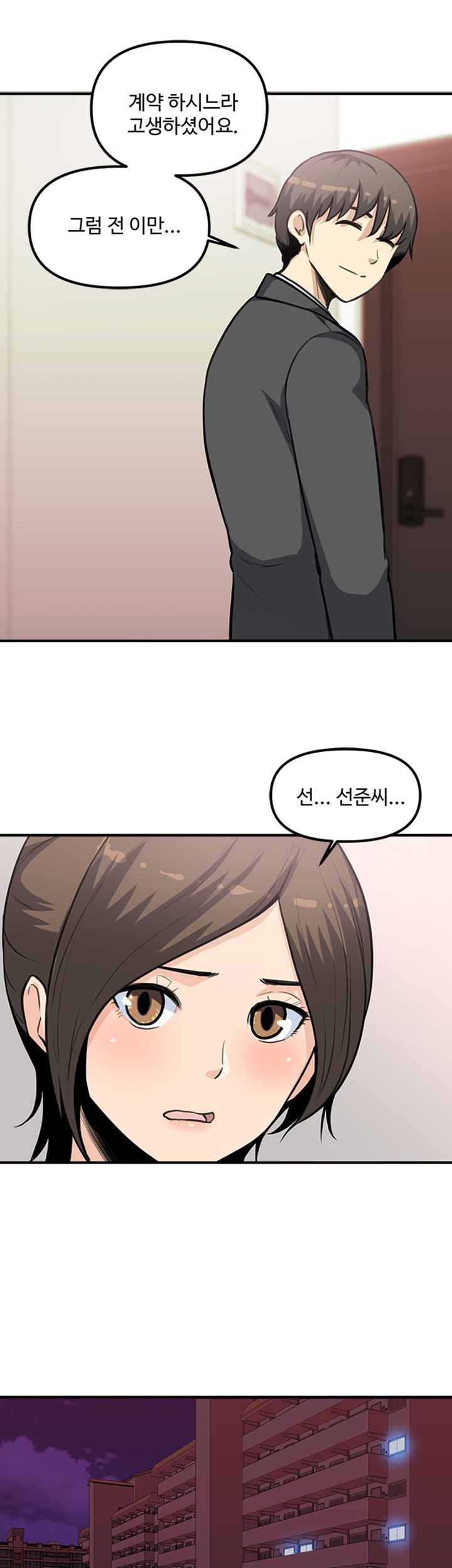 Office Bible Raw Chapter 21 Page 13