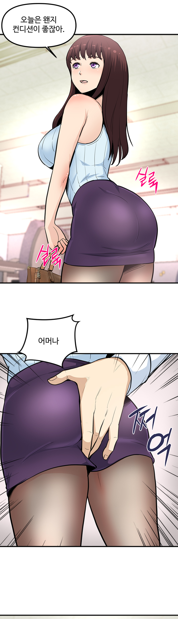 Office Bible Raw Chapter 21 Page 17