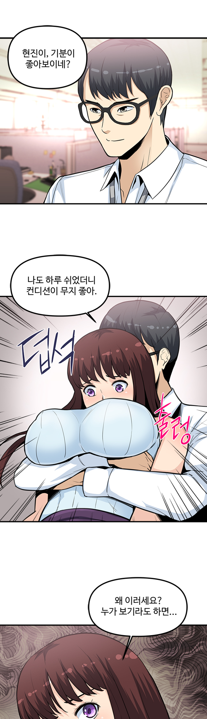 Office Bible Raw Chapter 21 Page 19