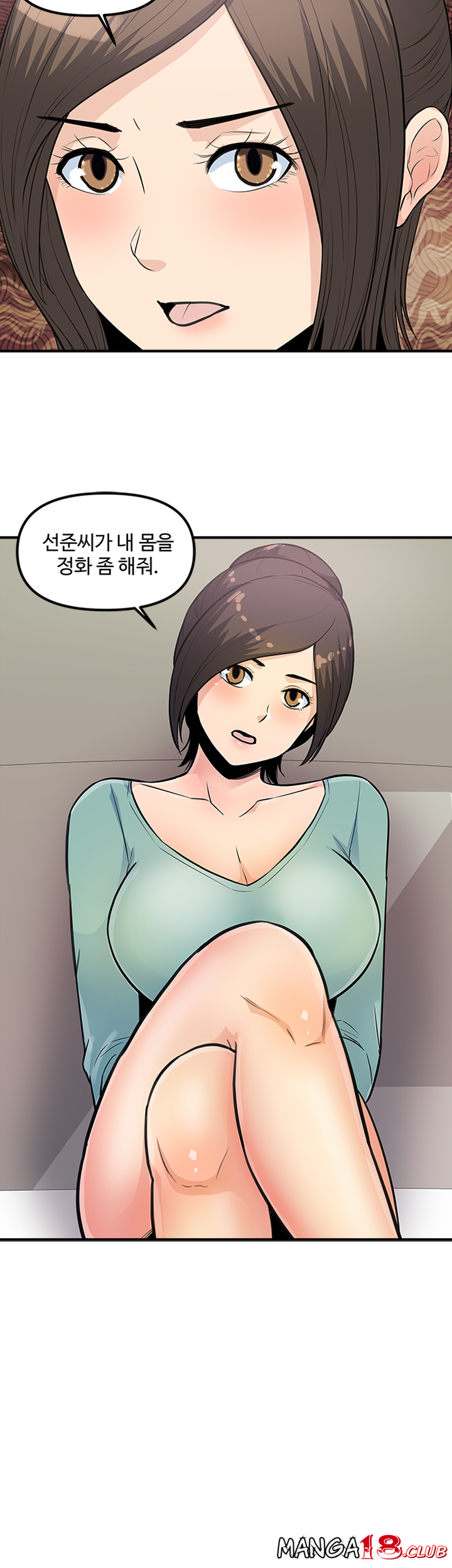 Office Bible Raw Chapter 21 Page 3