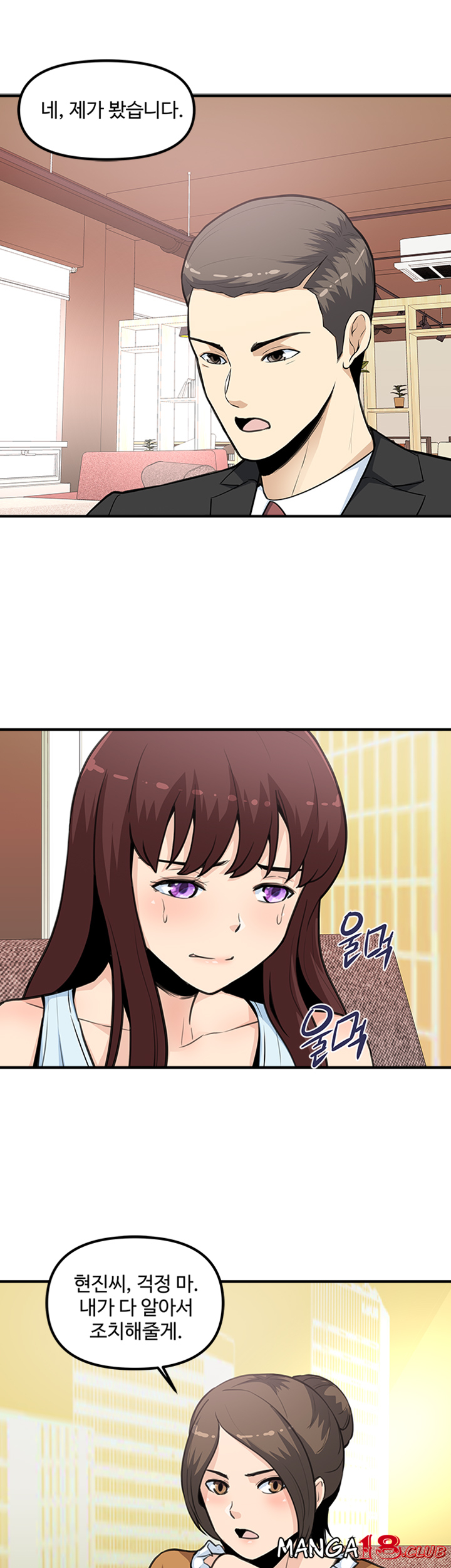 Office Bible Raw Chapter 21 Page 33