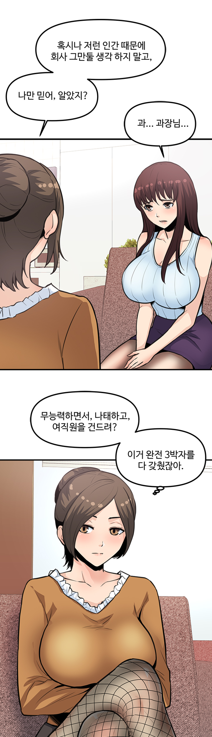 Office Bible Raw Chapter 21 Page 35