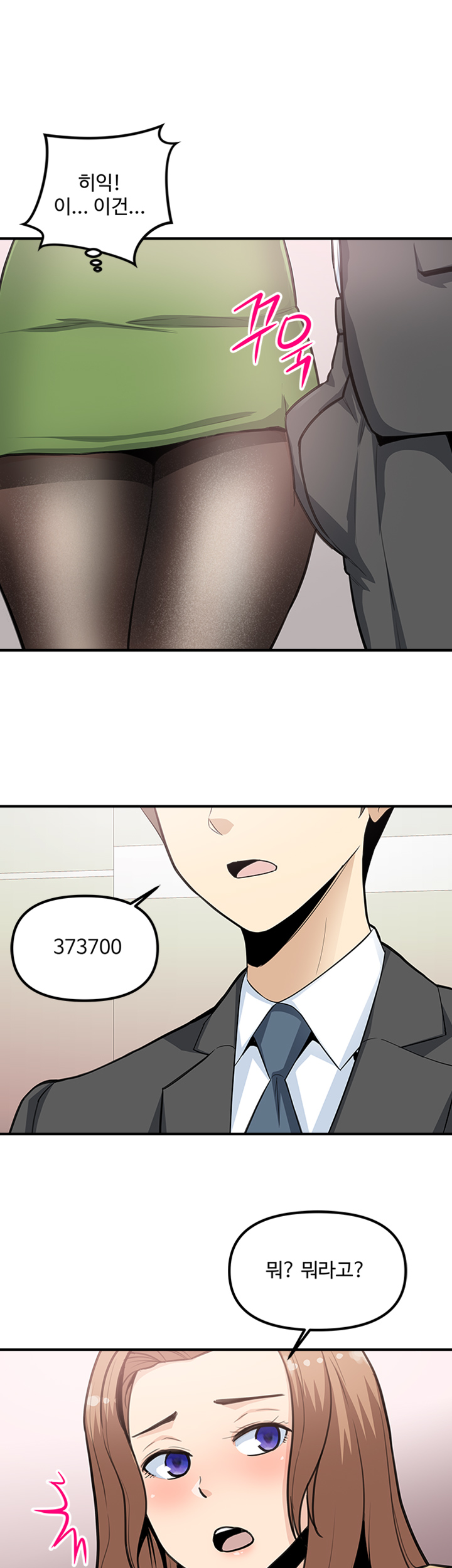 Office Bible Raw Chapter 21 Page 47
