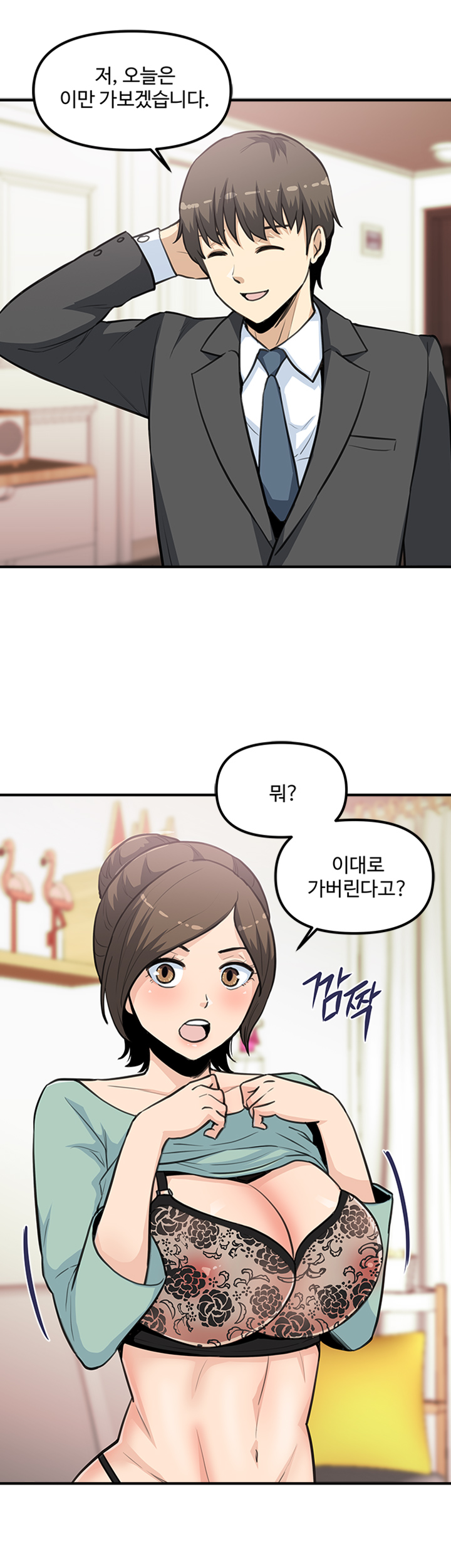 Office Bible Raw Chapter 21 Page 7