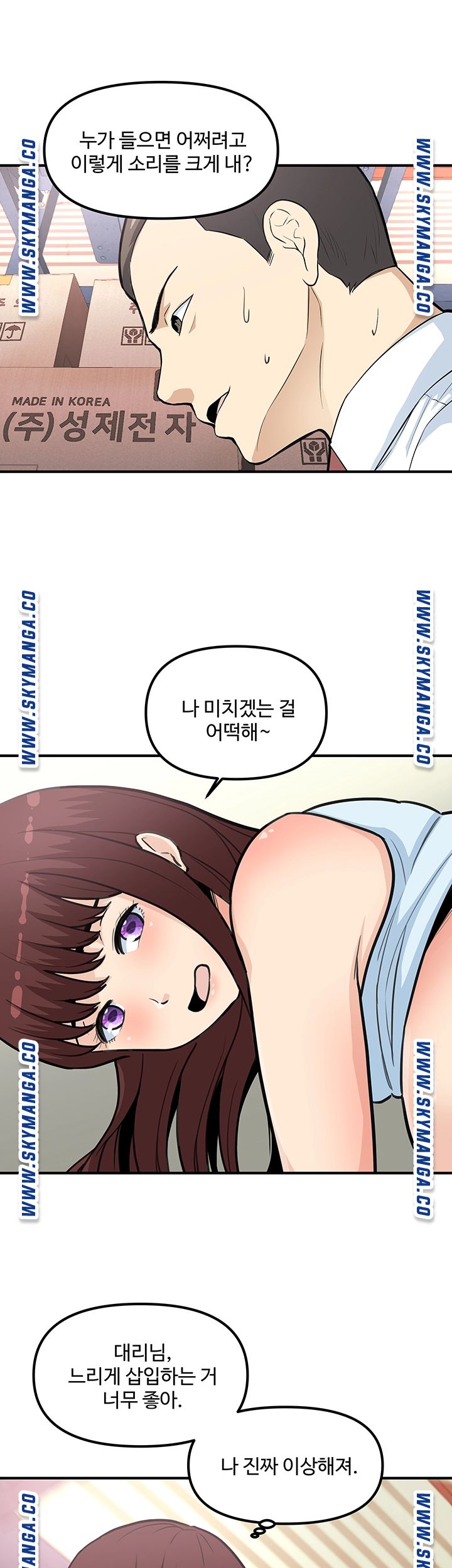 Office Bible Raw Chapter 22 Page 20