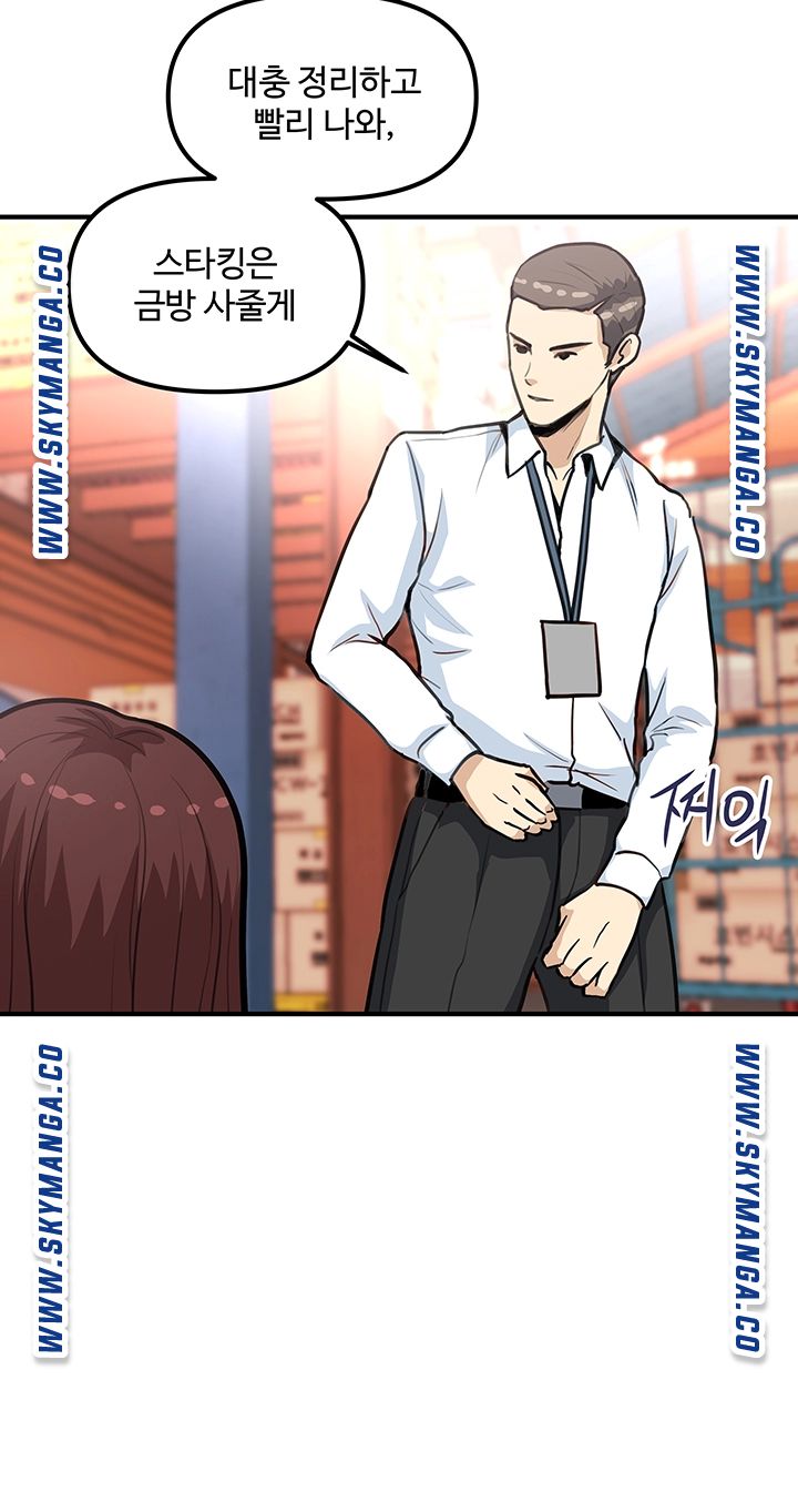 Office Bible Raw Chapter 22 Page 29