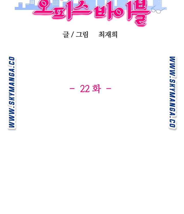 Office Bible Raw Chapter 22 Page 3