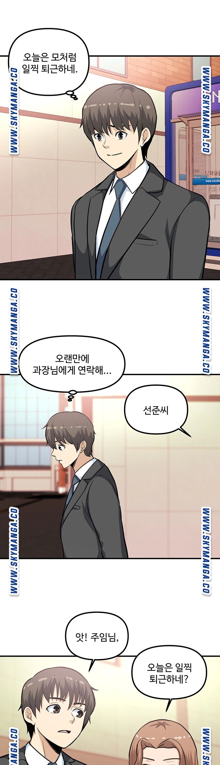 Office Bible Raw Chapter 22 Page 32