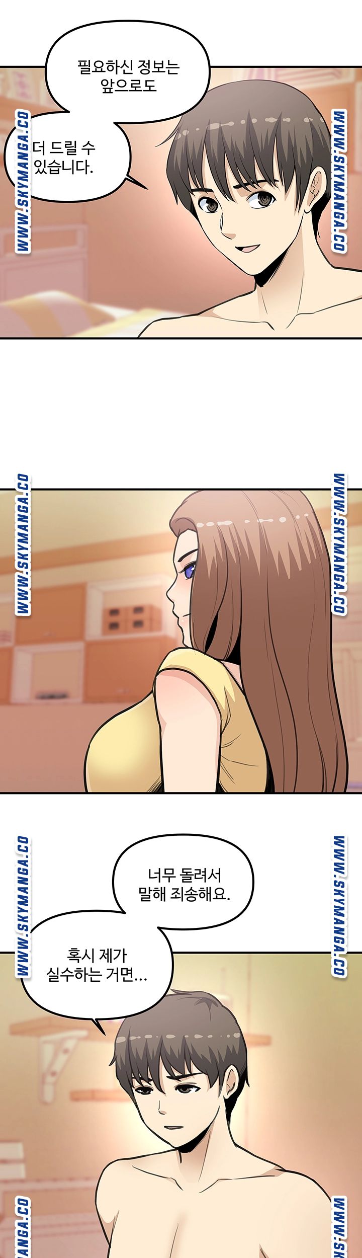 Office Bible Raw Chapter 22 Page 44
