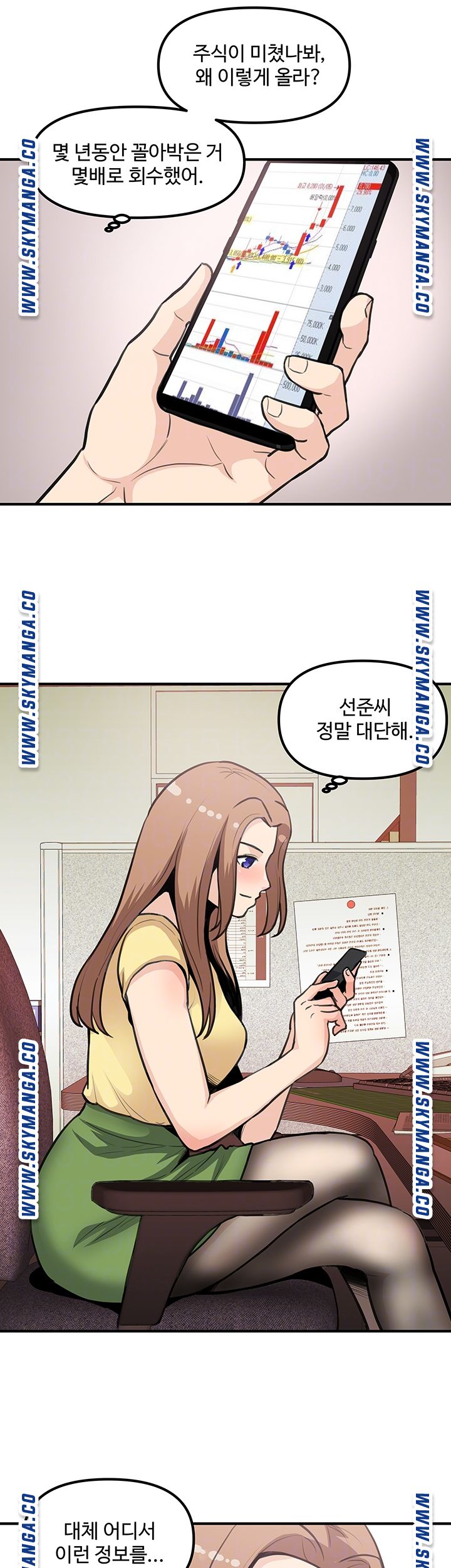 Office Bible Raw Chapter 22 Page 6