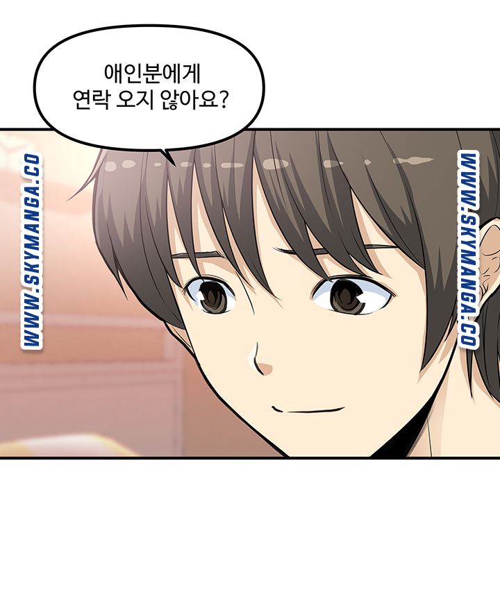 Office Bible Raw Chapter 23 Page 13