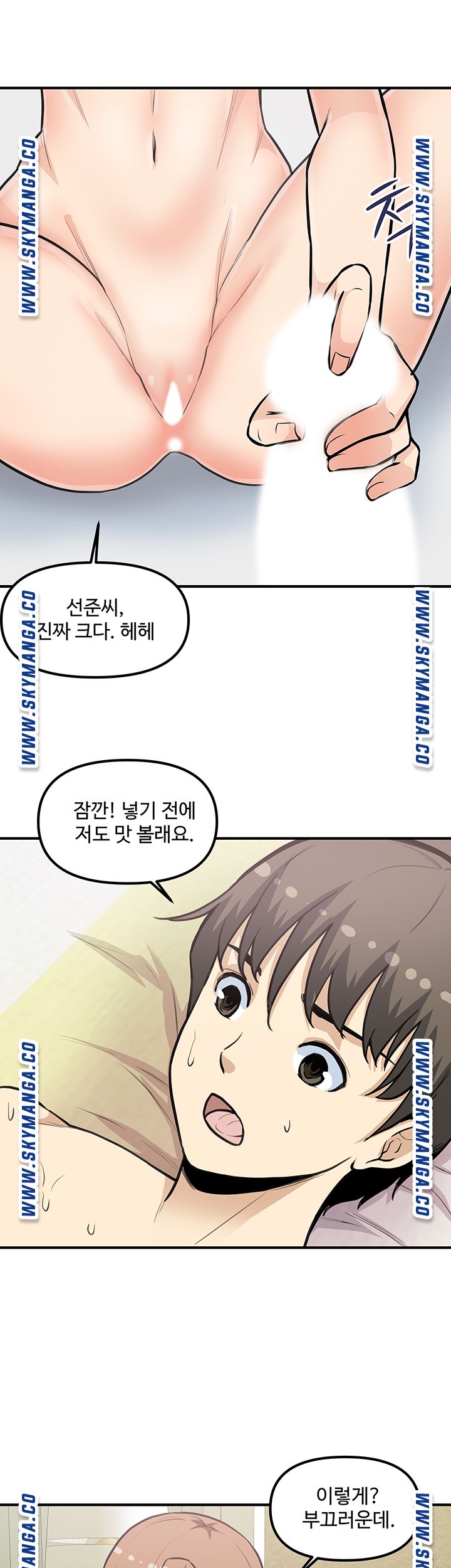 Office Bible Raw Chapter 23 Page 16