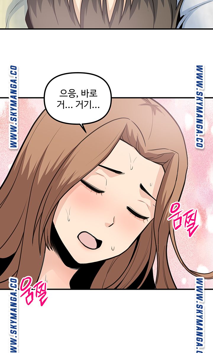 Office Bible Raw Chapter 23 Page 19
