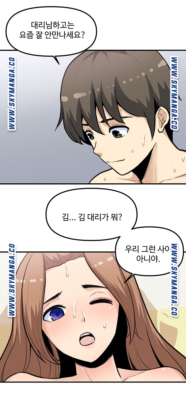 Office Bible Raw Chapter 23 Page 24