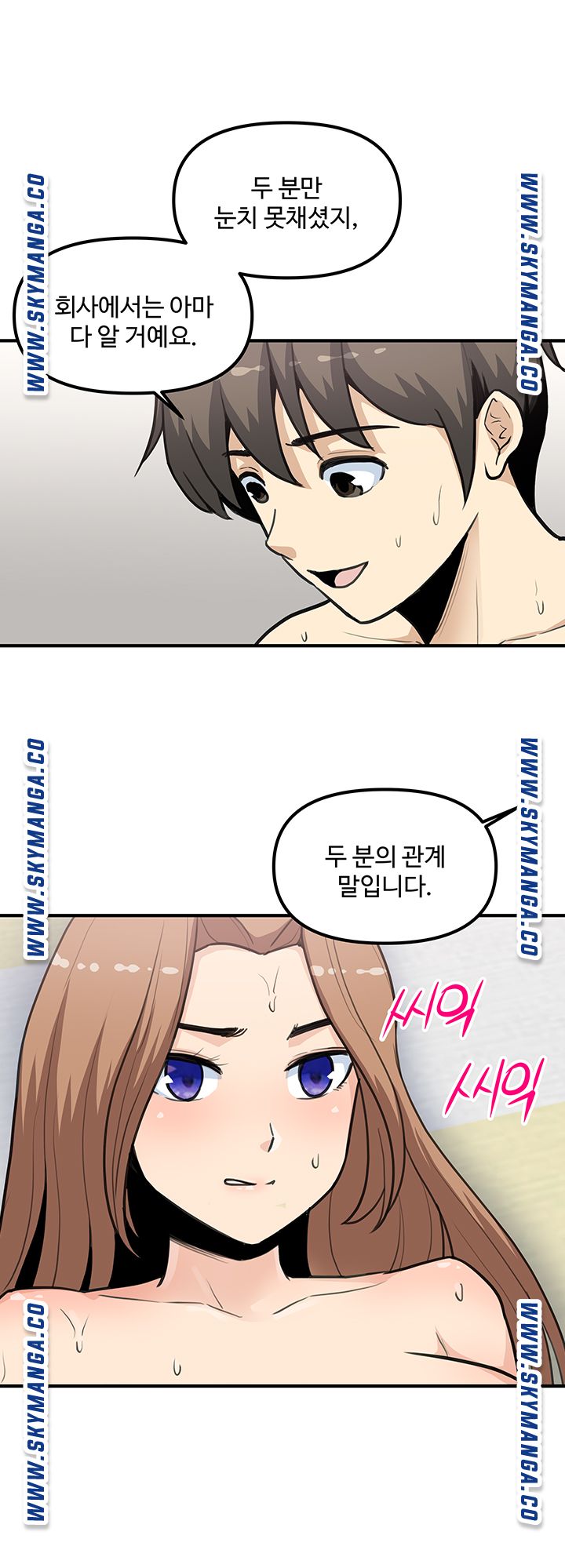 Office Bible Raw Chapter 23 Page 25
