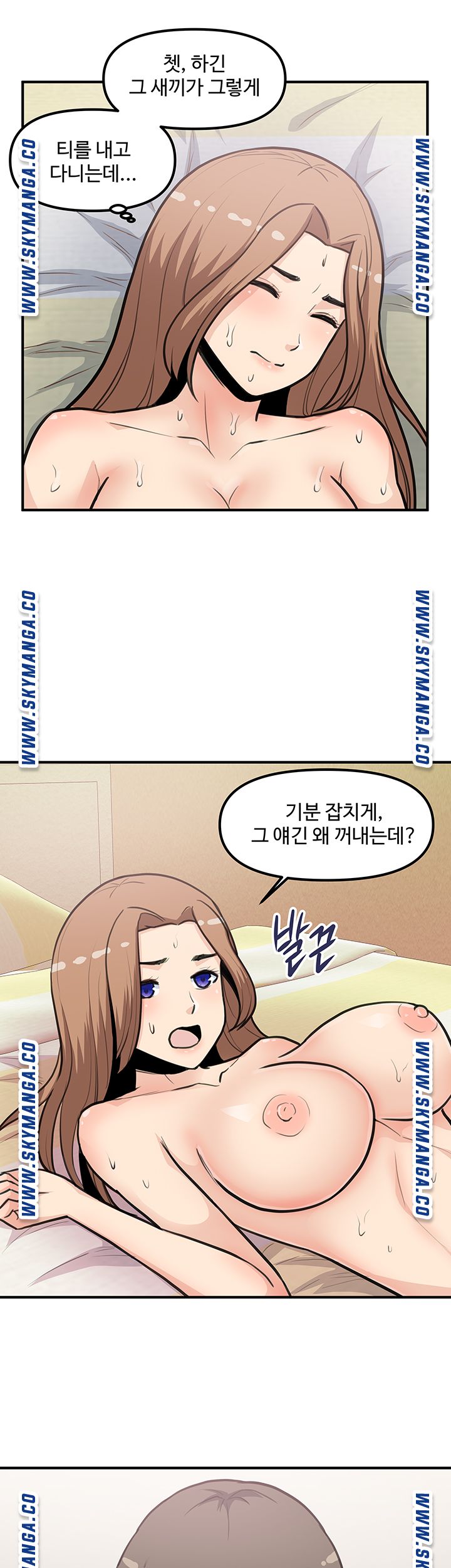 Office Bible Raw Chapter 23 Page 26