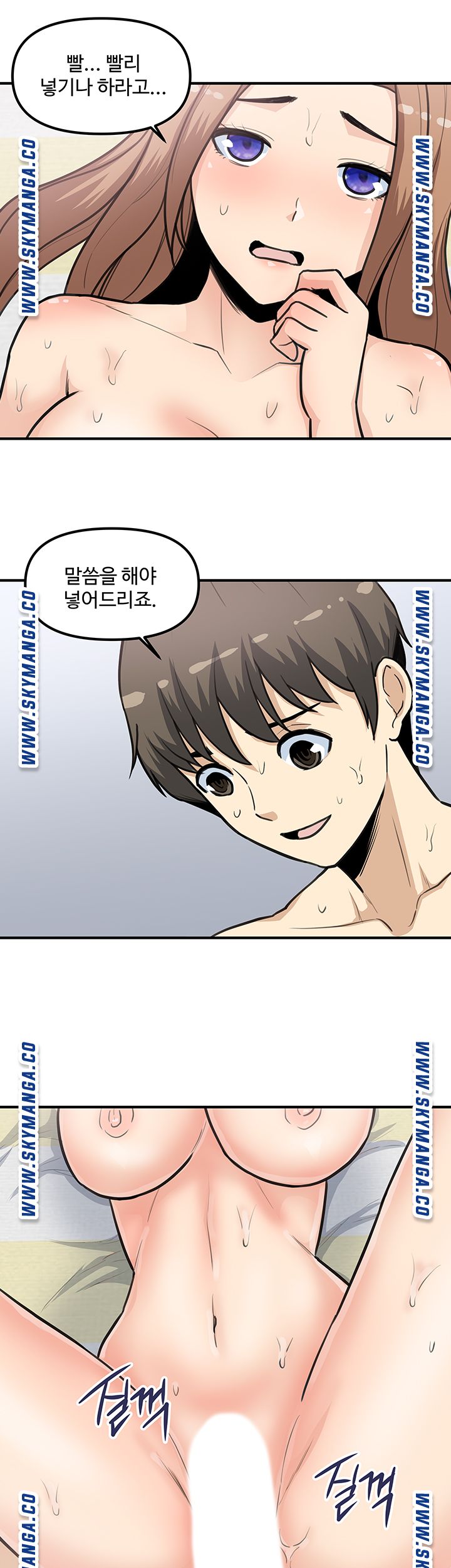 Office Bible Raw Chapter 23 Page 28