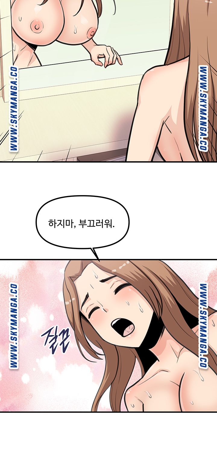 Office Bible Raw Chapter 23 Page 41