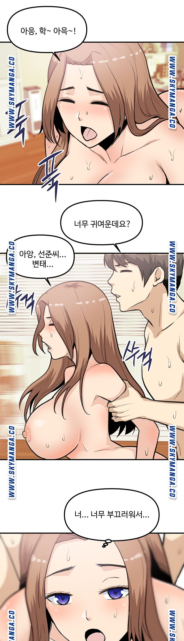 Office Bible Raw Chapter 23 Page 44