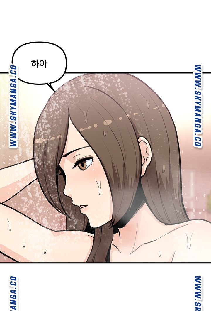 Office Bible Raw Chapter 23 Page 5
