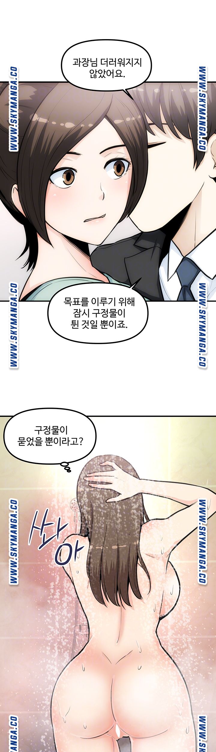 Office Bible Raw Chapter 23 Page 6