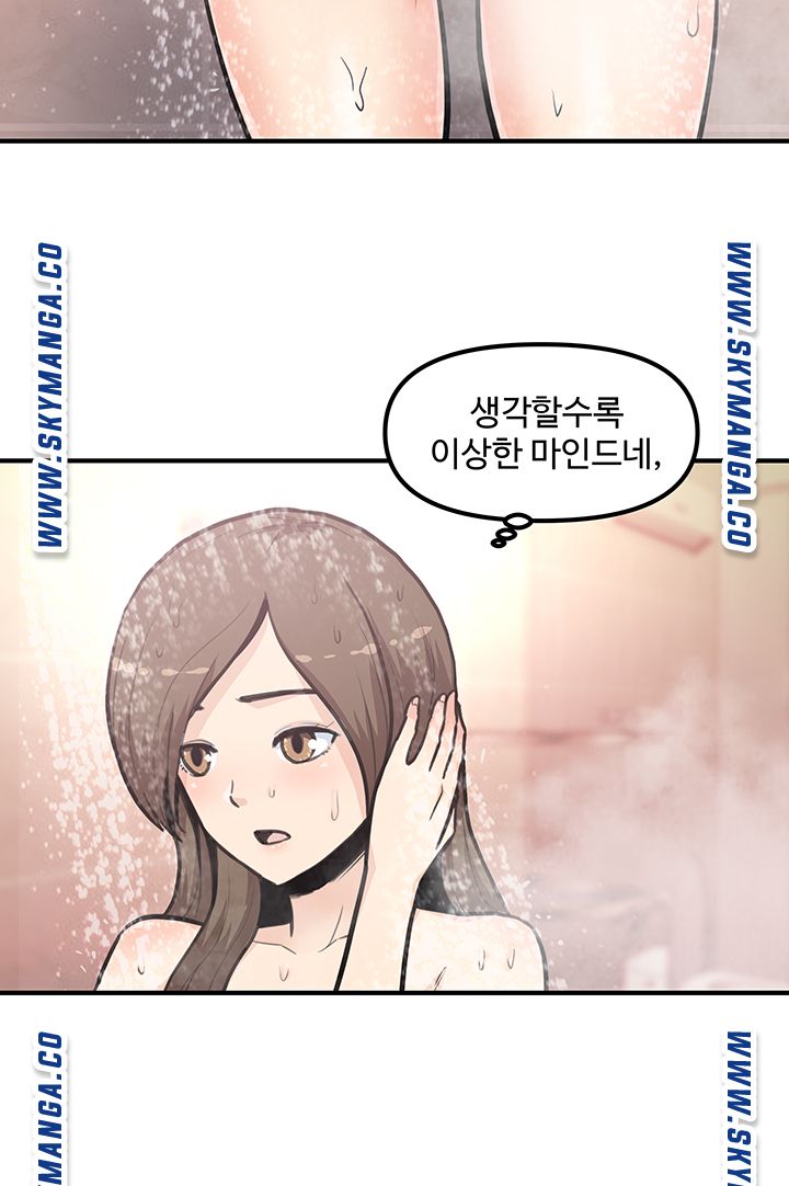 Office Bible Raw Chapter 23 Page 7