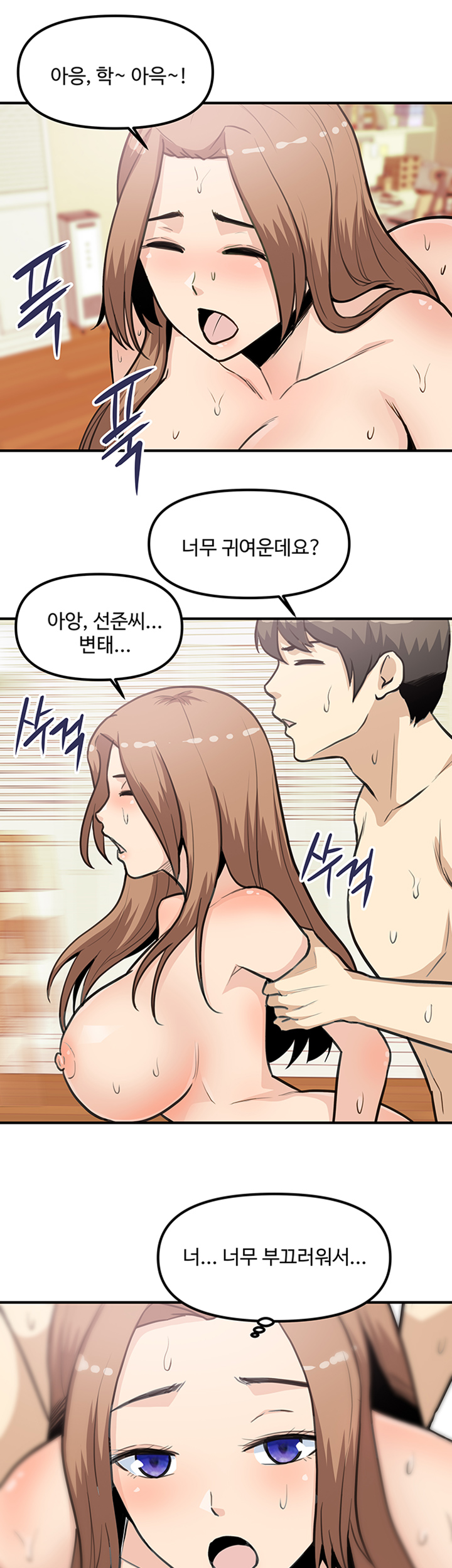 Office Bible Raw Chapter 24 Page 1