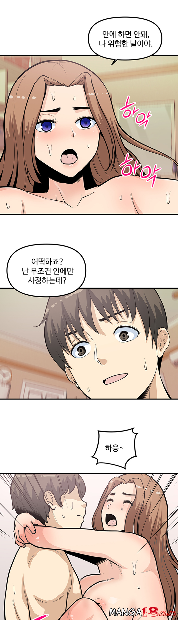 Office Bible Raw Chapter 24 Page 14