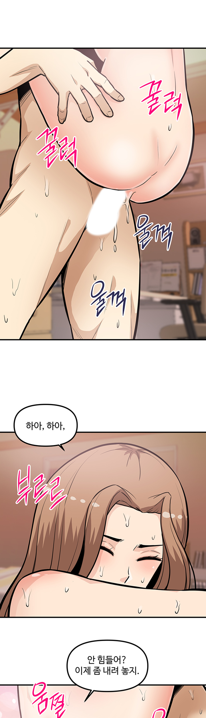 Office Bible Raw Chapter 24 Page 16