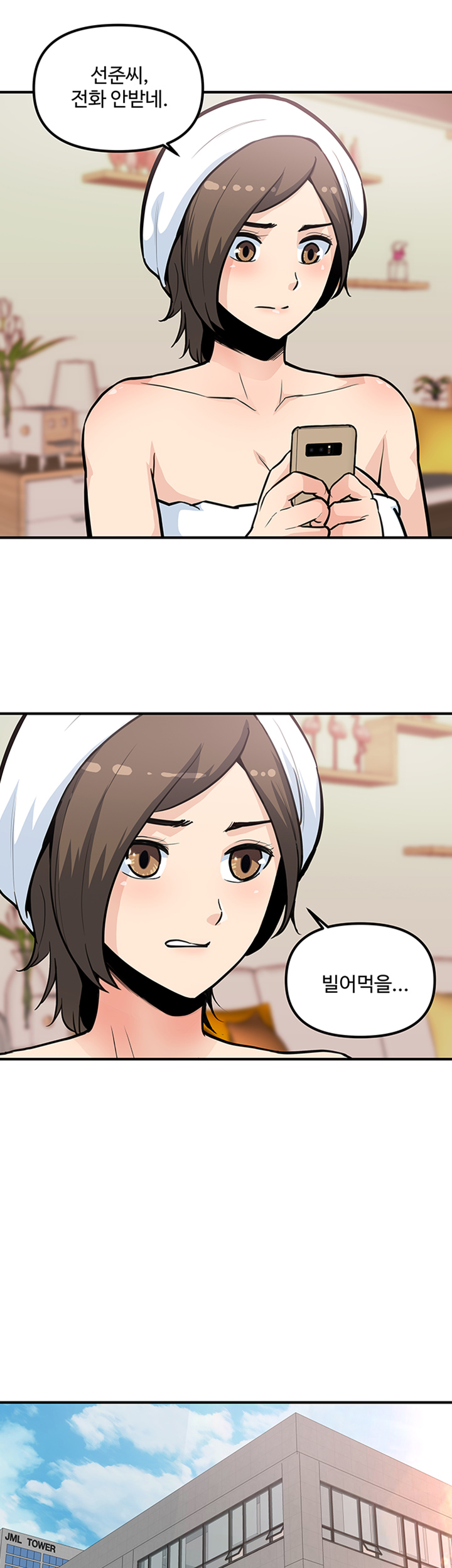 Office Bible Raw Chapter 24 Page 22