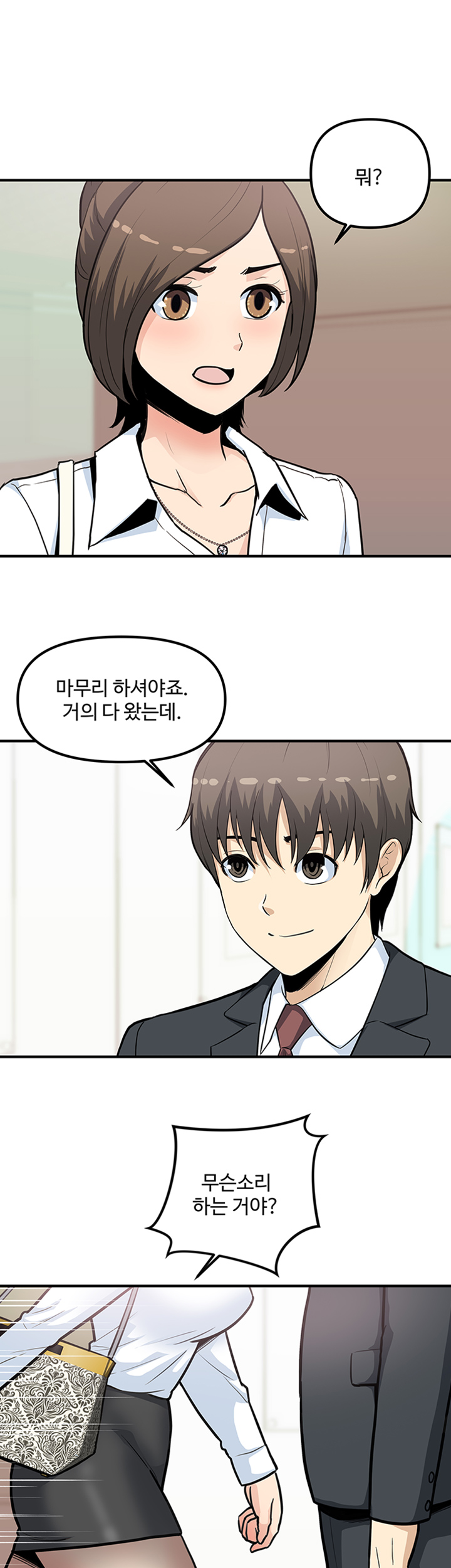 Office Bible Raw Chapter 24 Page 28