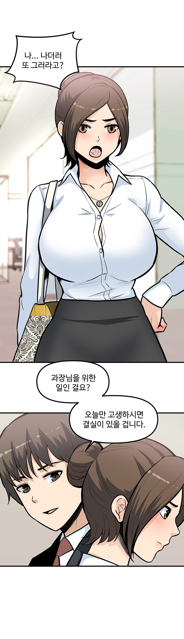 Office Bible Raw Chapter 24 Page 30