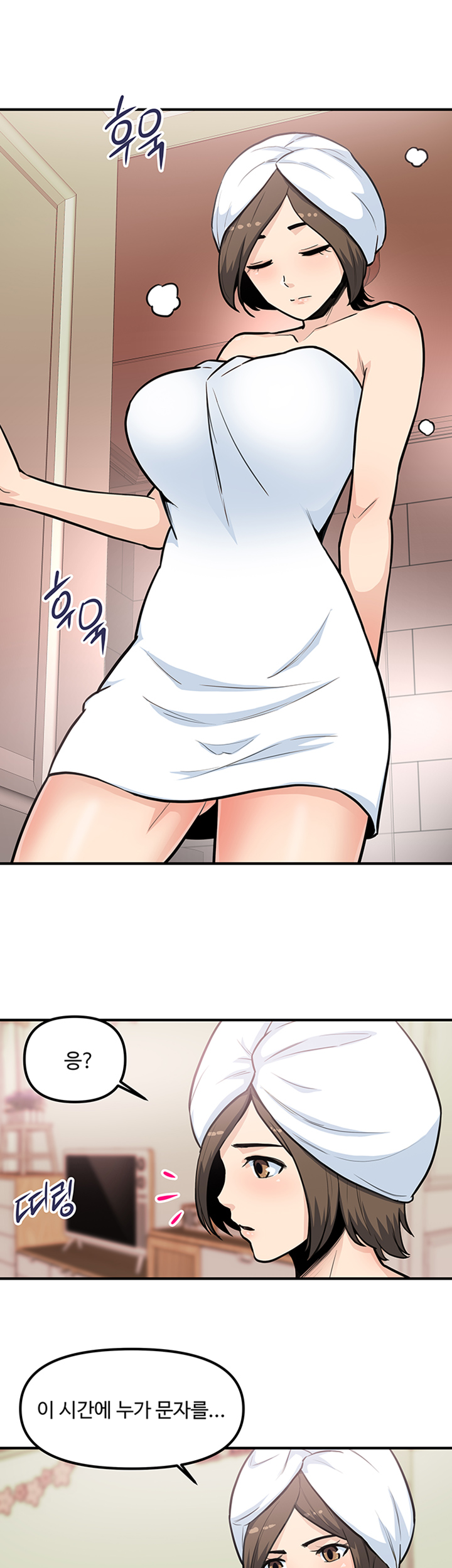 Office Bible Raw Chapter 24 Page 4