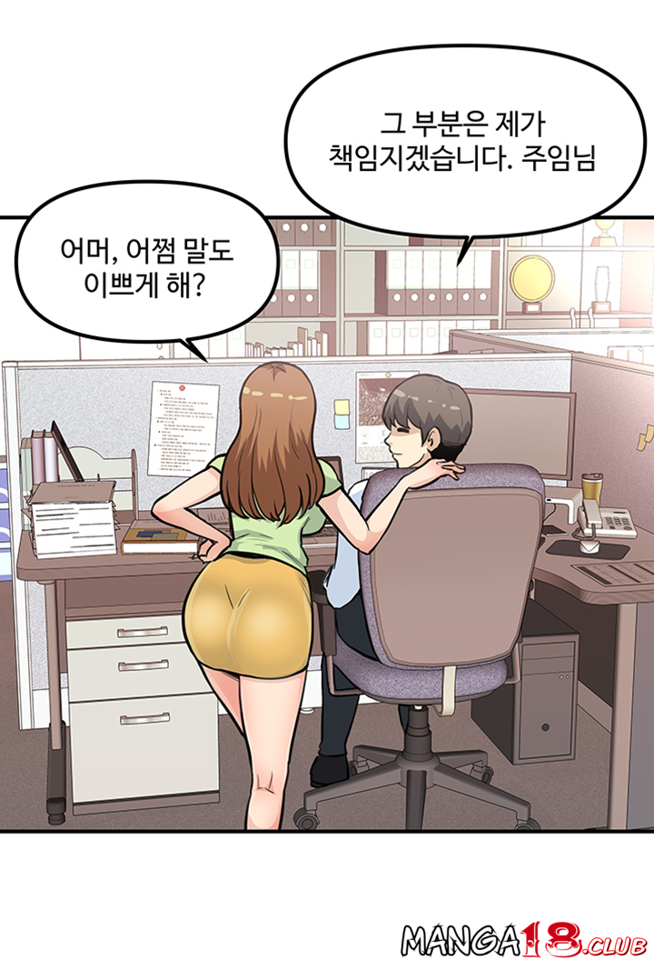 Office Bible Raw Chapter 24 Page 41