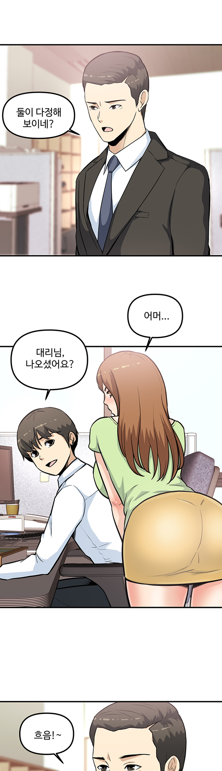 Office Bible Raw Chapter 24 Page 42
