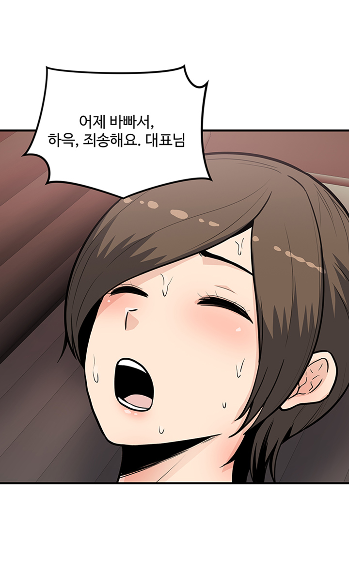 Office Bible Raw Chapter 24 Page 45