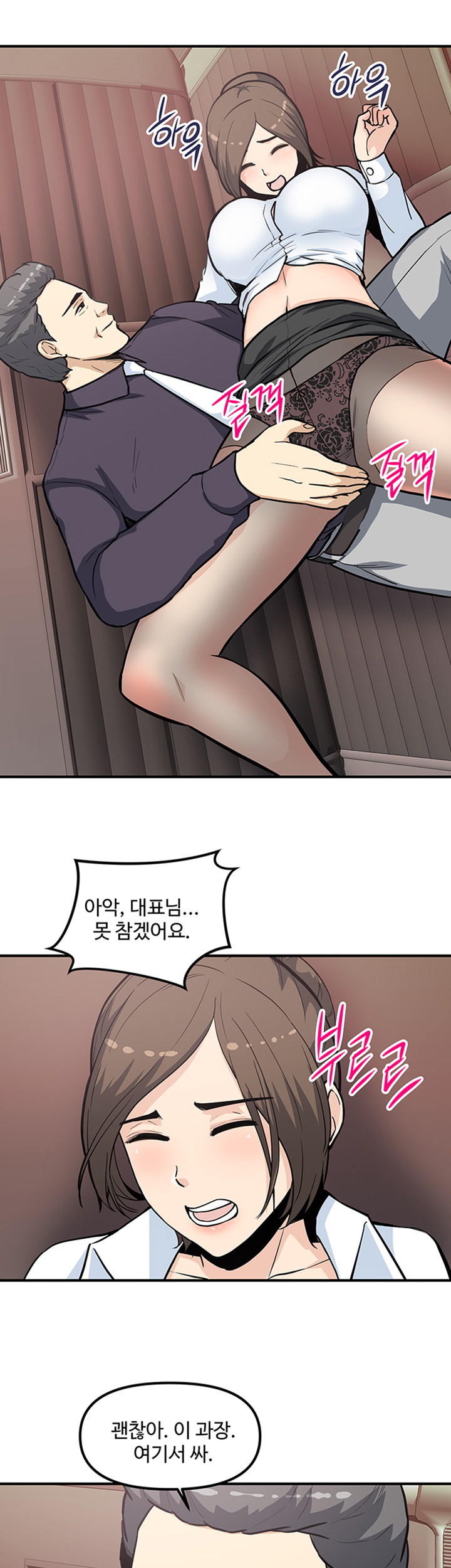 Office Bible Raw Chapter 24 Page 46
