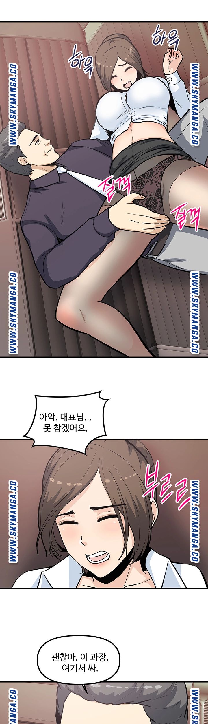 Office Bible Raw Chapter 25 Page 1