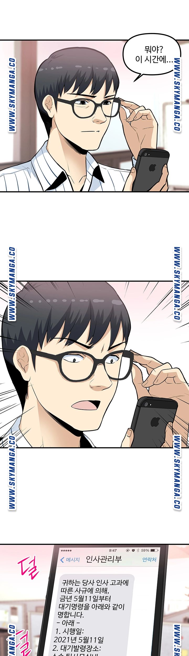 Office Bible Raw Chapter 25 Page 10