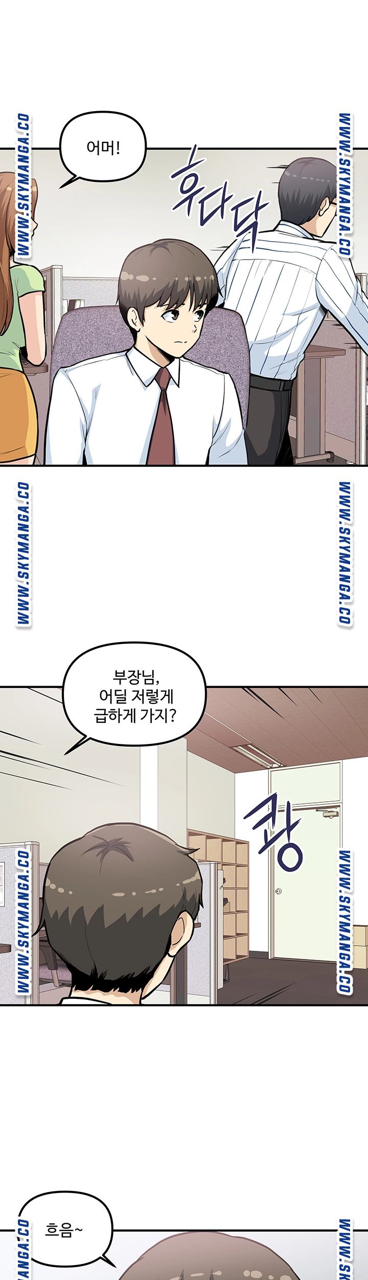 Office Bible Raw Chapter 25 Page 12