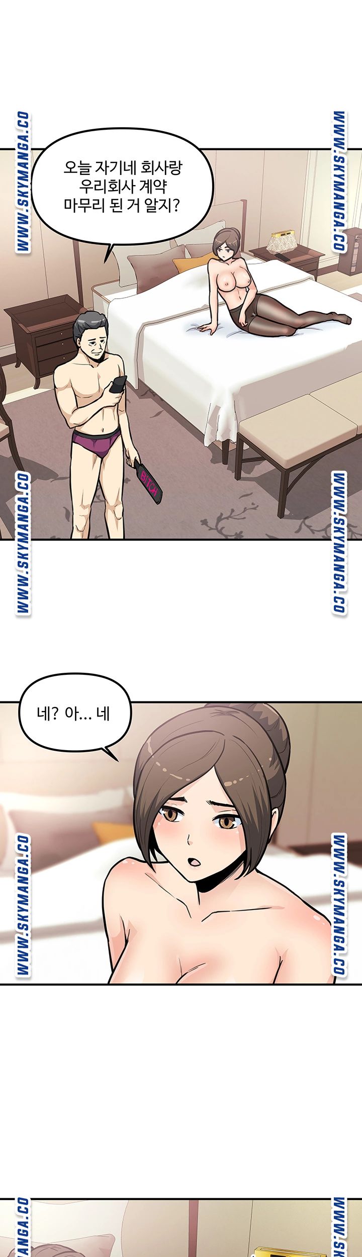 Office Bible Raw Chapter 25 Page 16