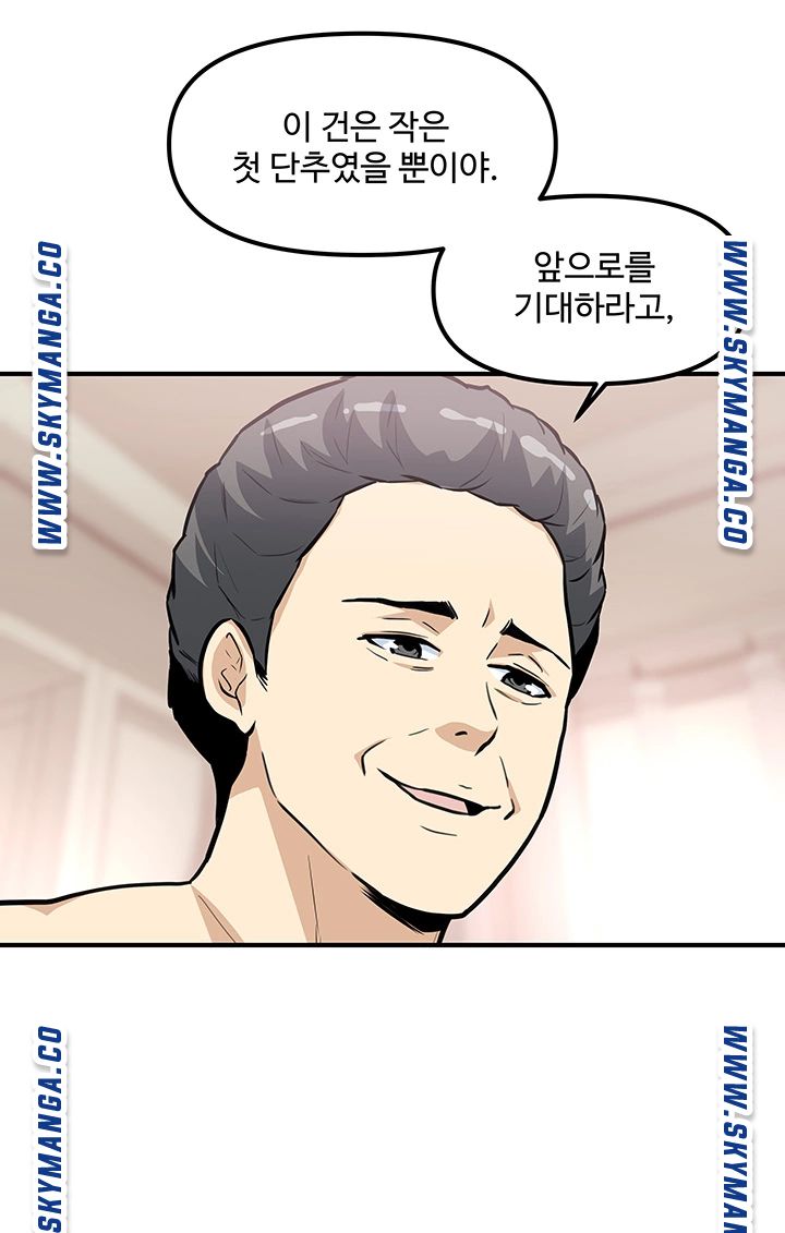 Office Bible Raw Chapter 25 Page 21