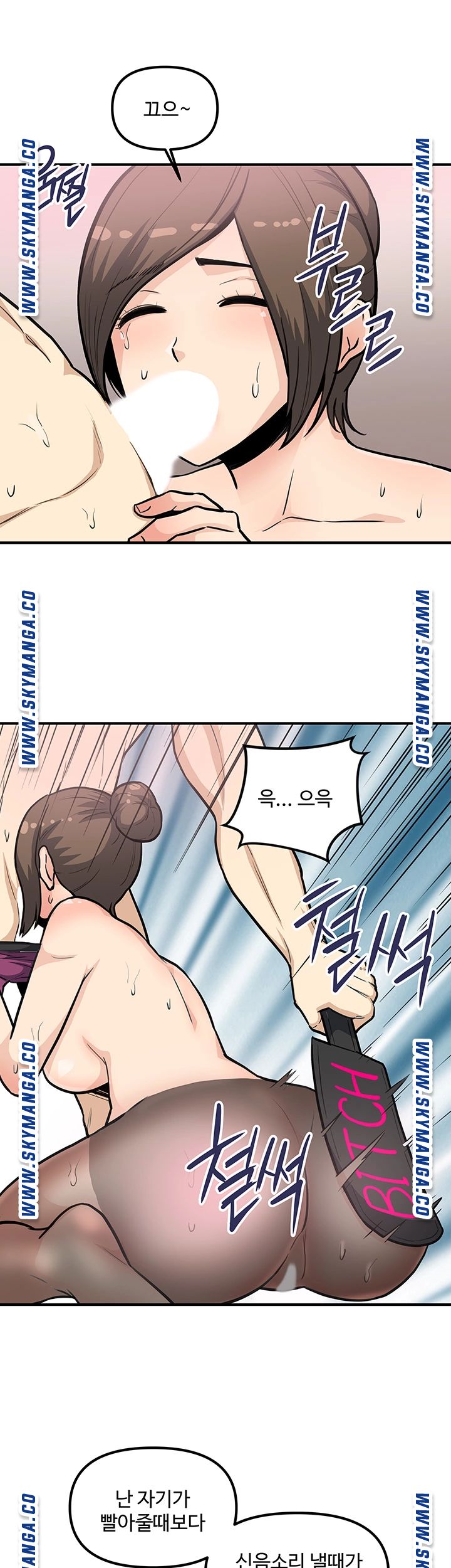 Office Bible Raw Chapter 25 Page 26