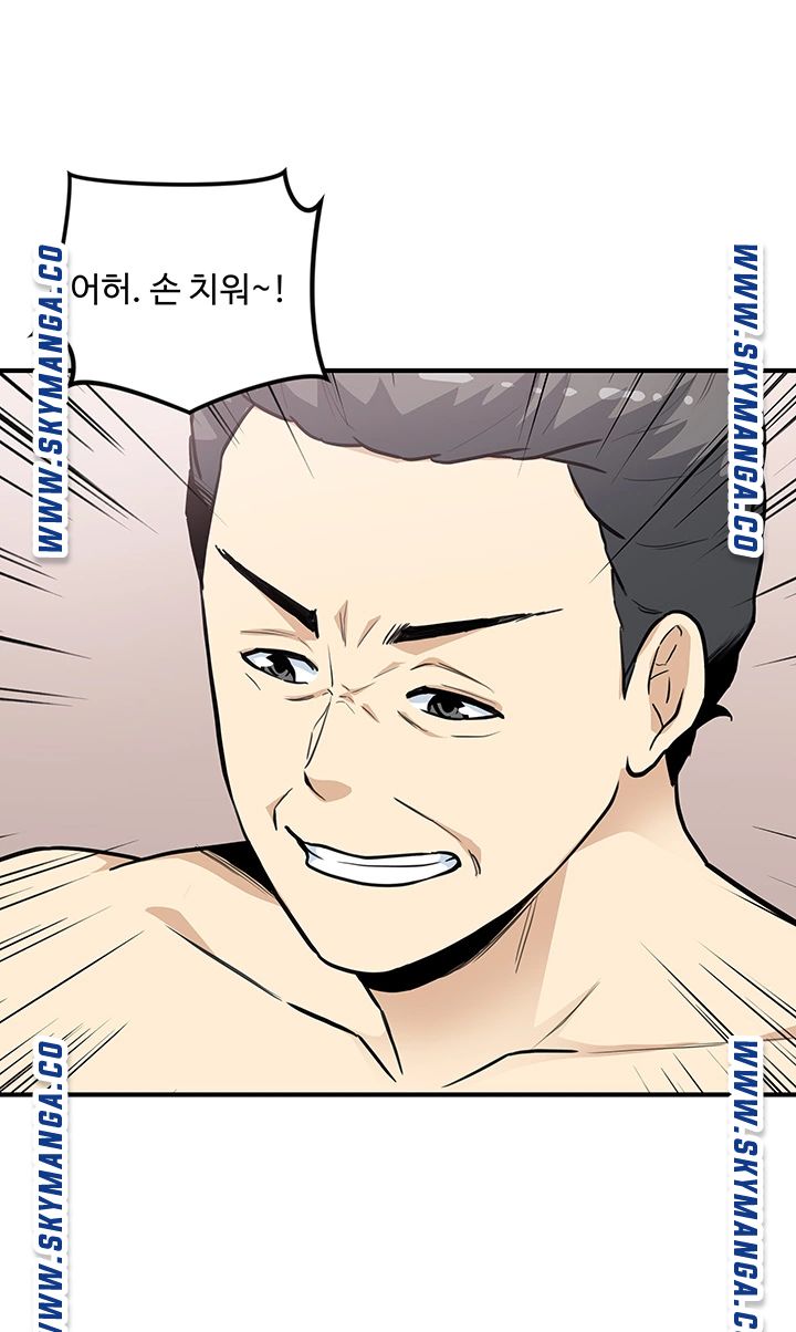 Office Bible Raw Chapter 25 Page 35