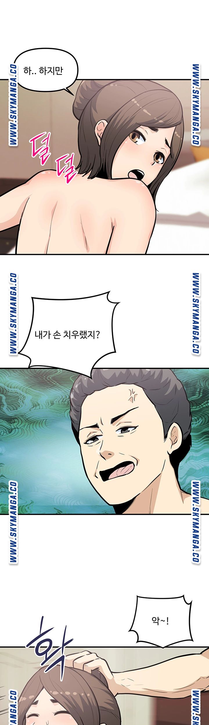Office Bible Raw Chapter 25 Page 36