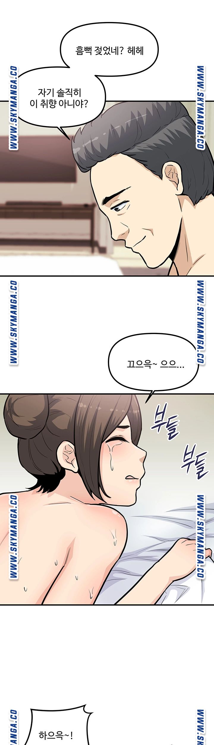 Office Bible Raw Chapter 25 Page 44