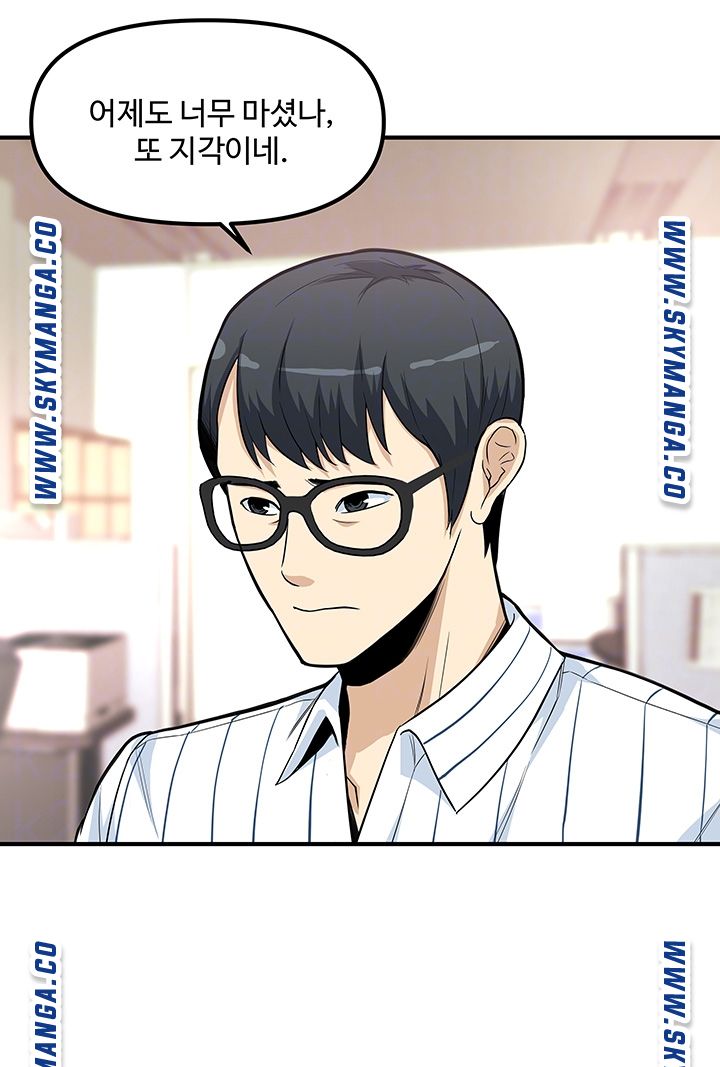 Office Bible Raw Chapter 25 Page 5
