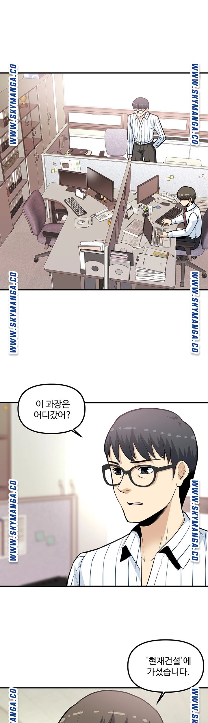 Office Bible Raw Chapter 25 Page 6