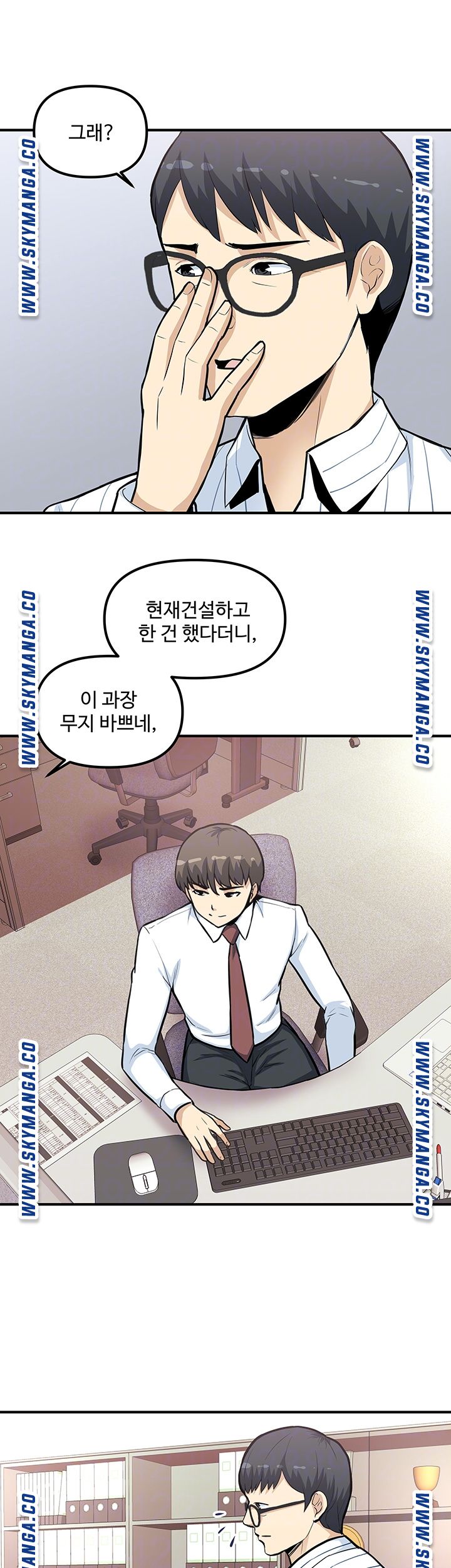 Office Bible Raw Chapter 25 Page 8