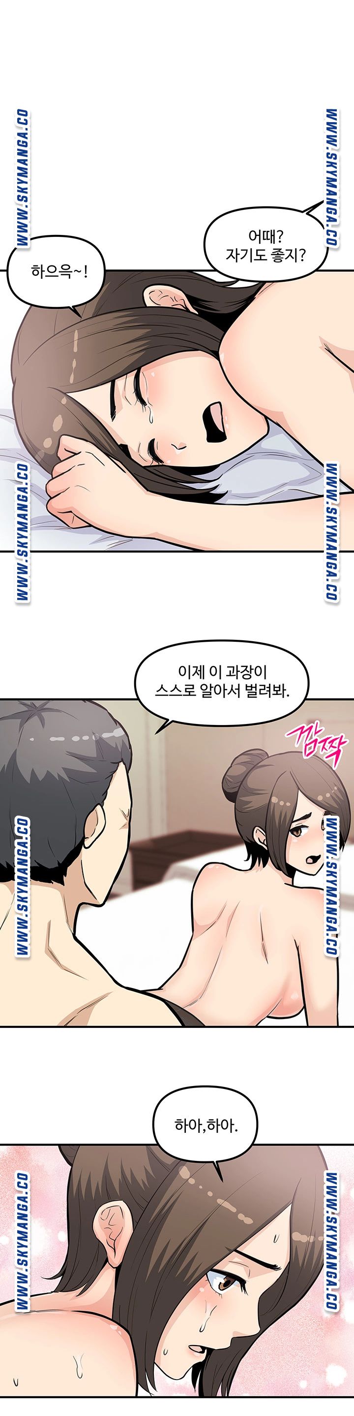 Office Bible Raw Chapter 26 Page 1
